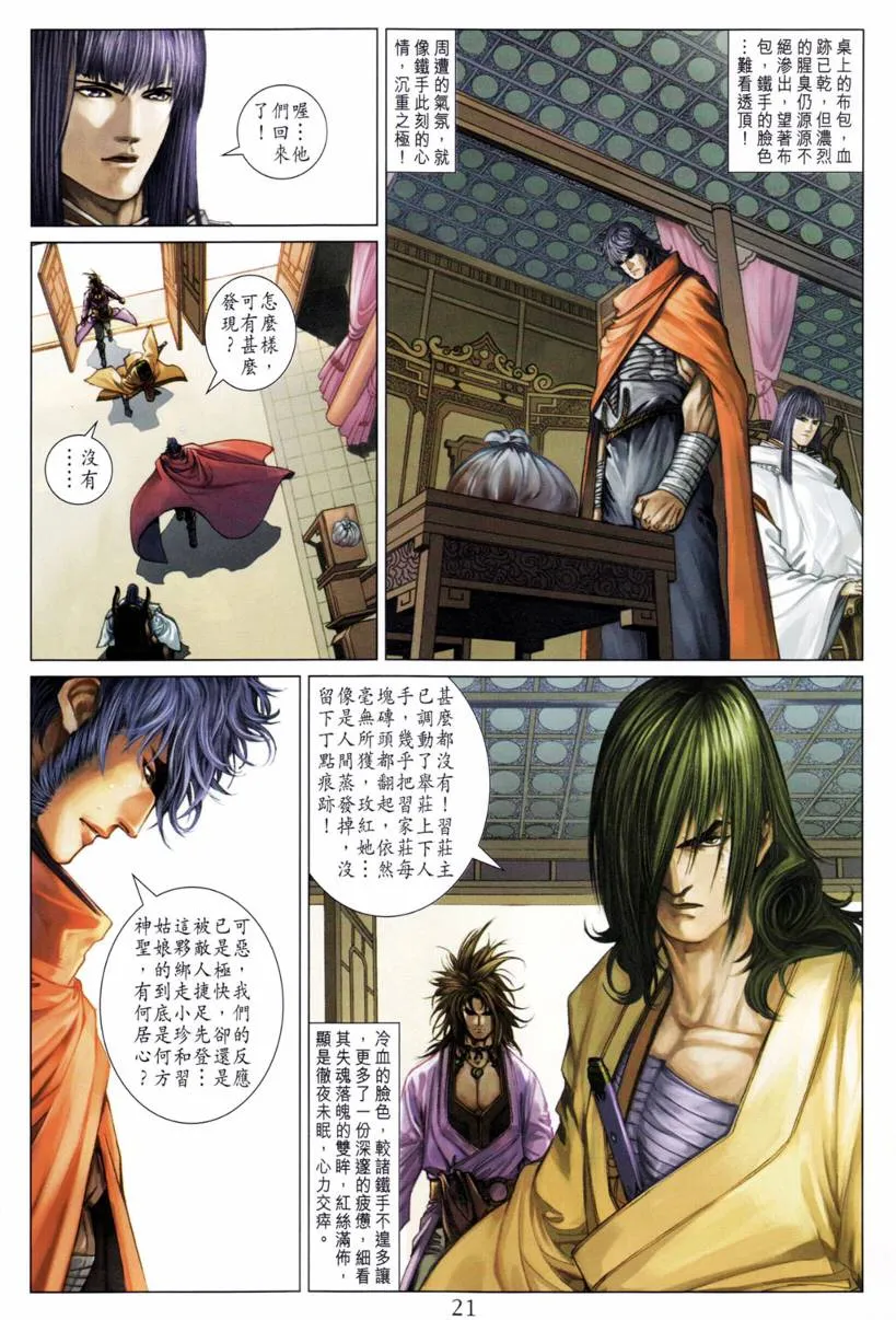 第200话 第22页