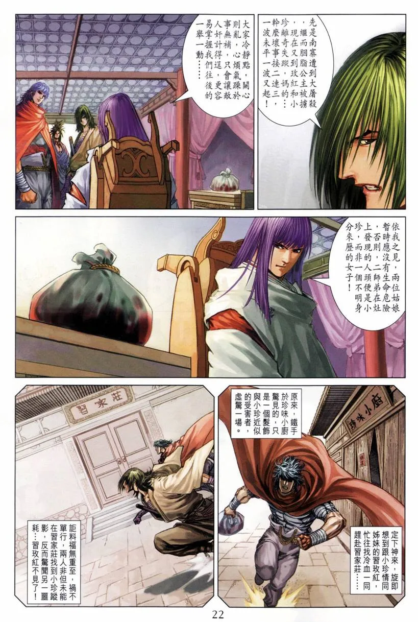 第200话 第23页
