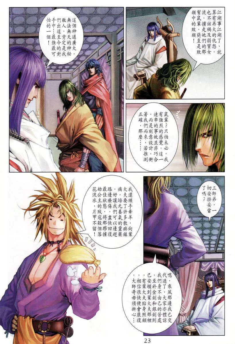 第200话 第24页