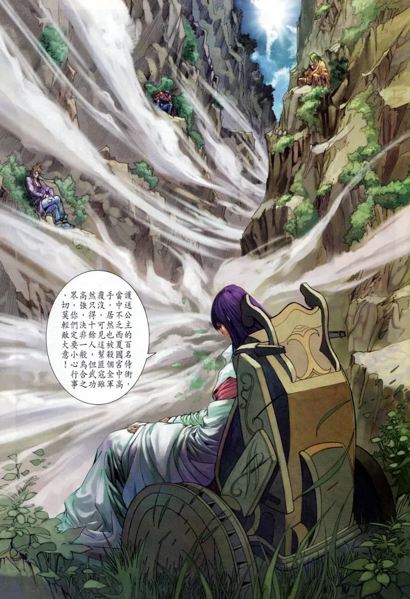 第200话 第26页