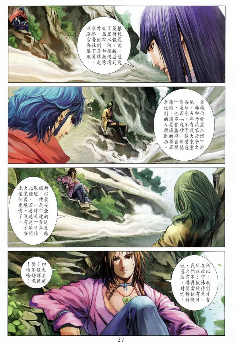第200话 第27页