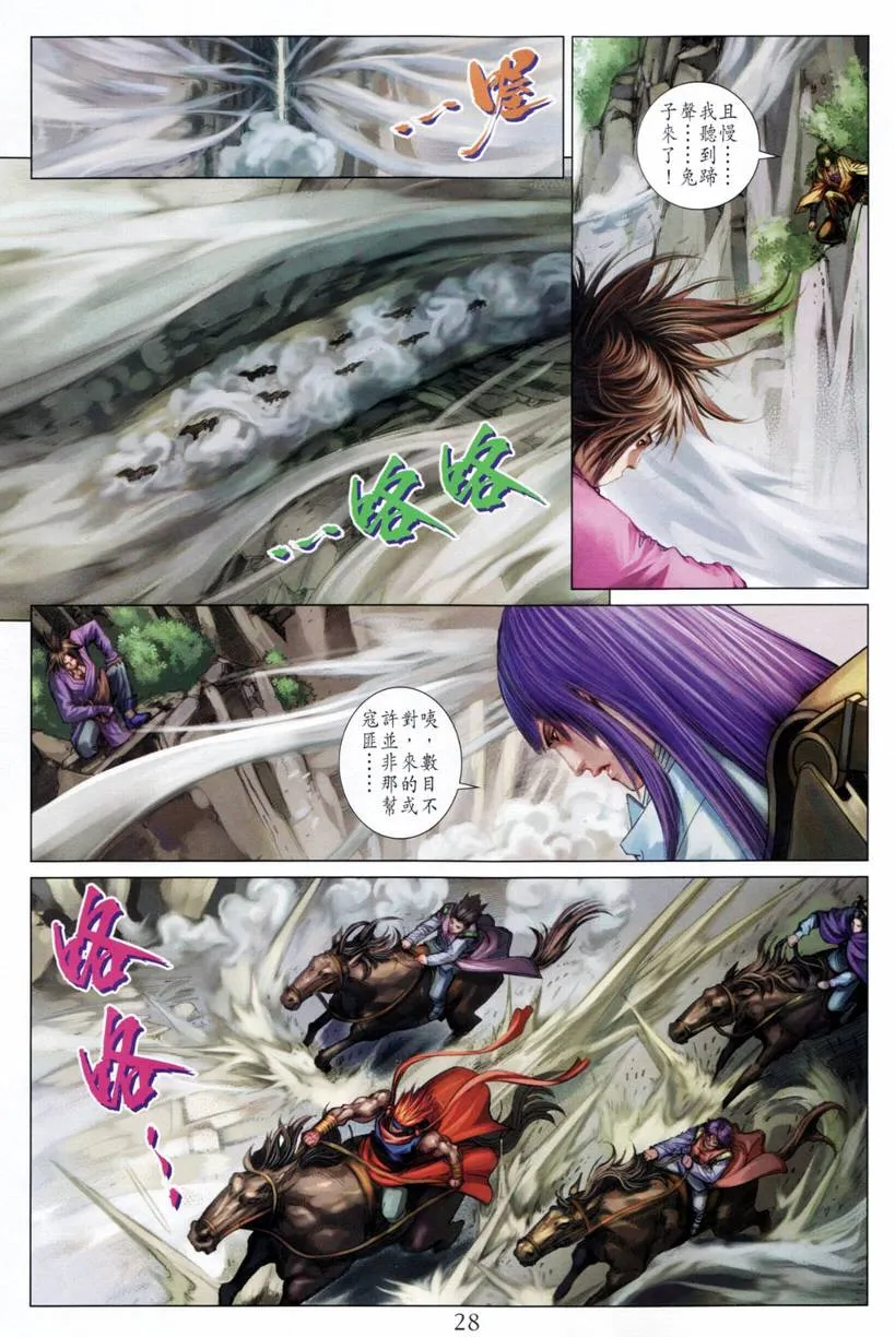 第200话 第28页