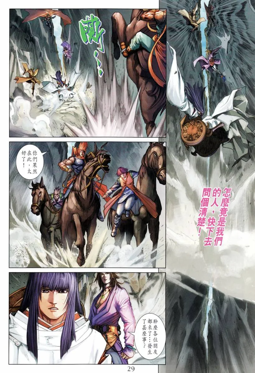 第200话 第29页