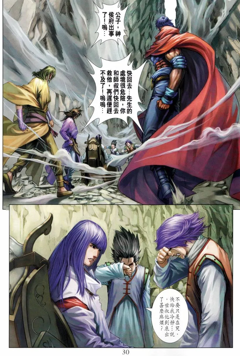 第200话 第30页