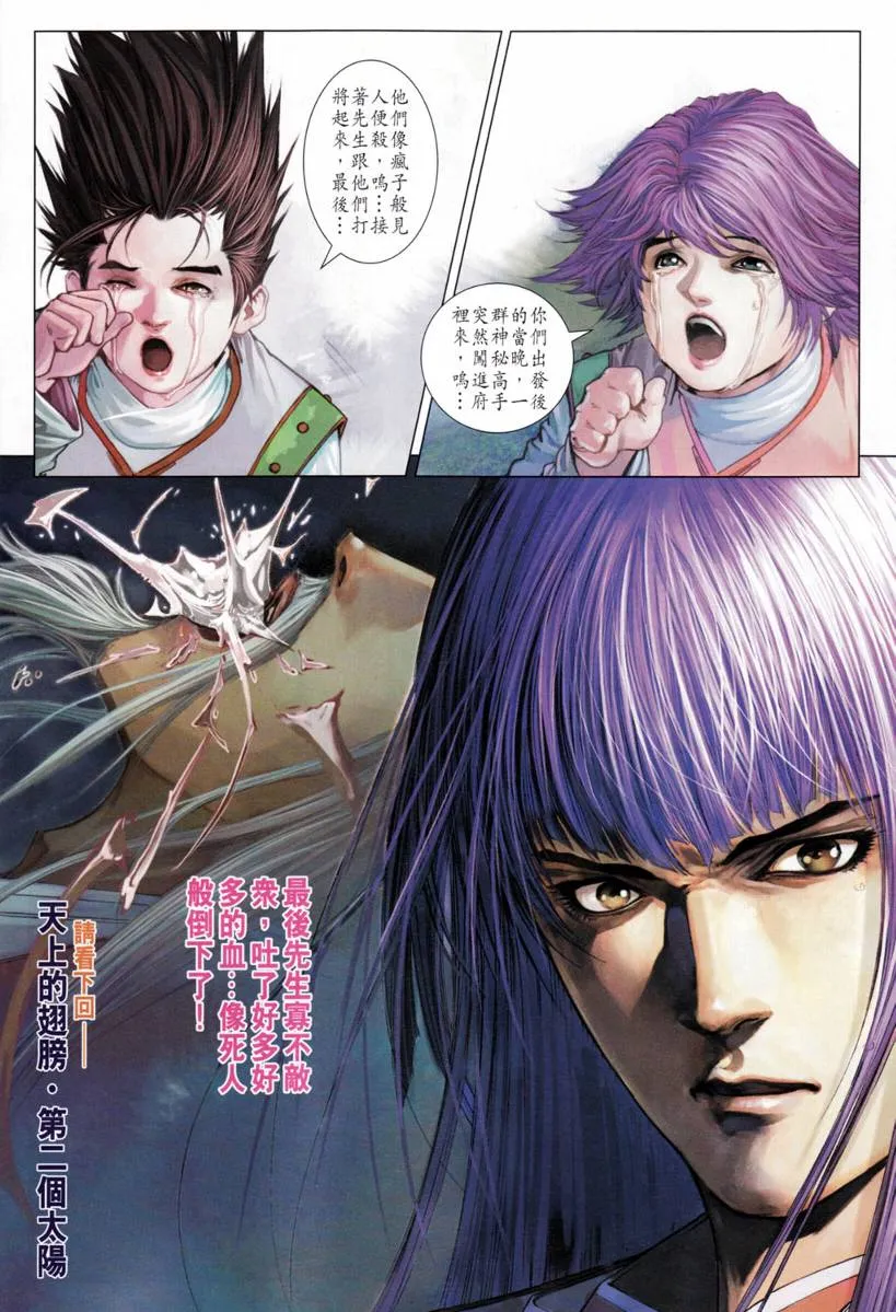 第200话 第31页