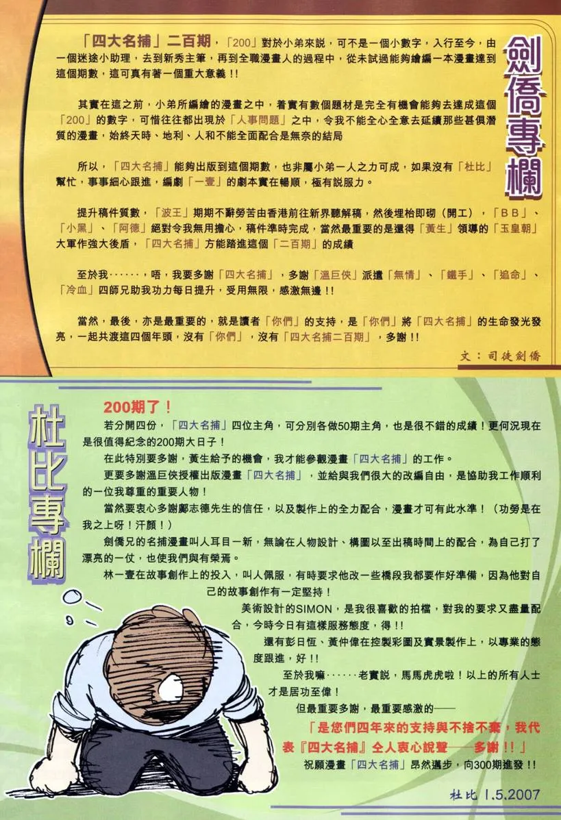 第200话 第33页