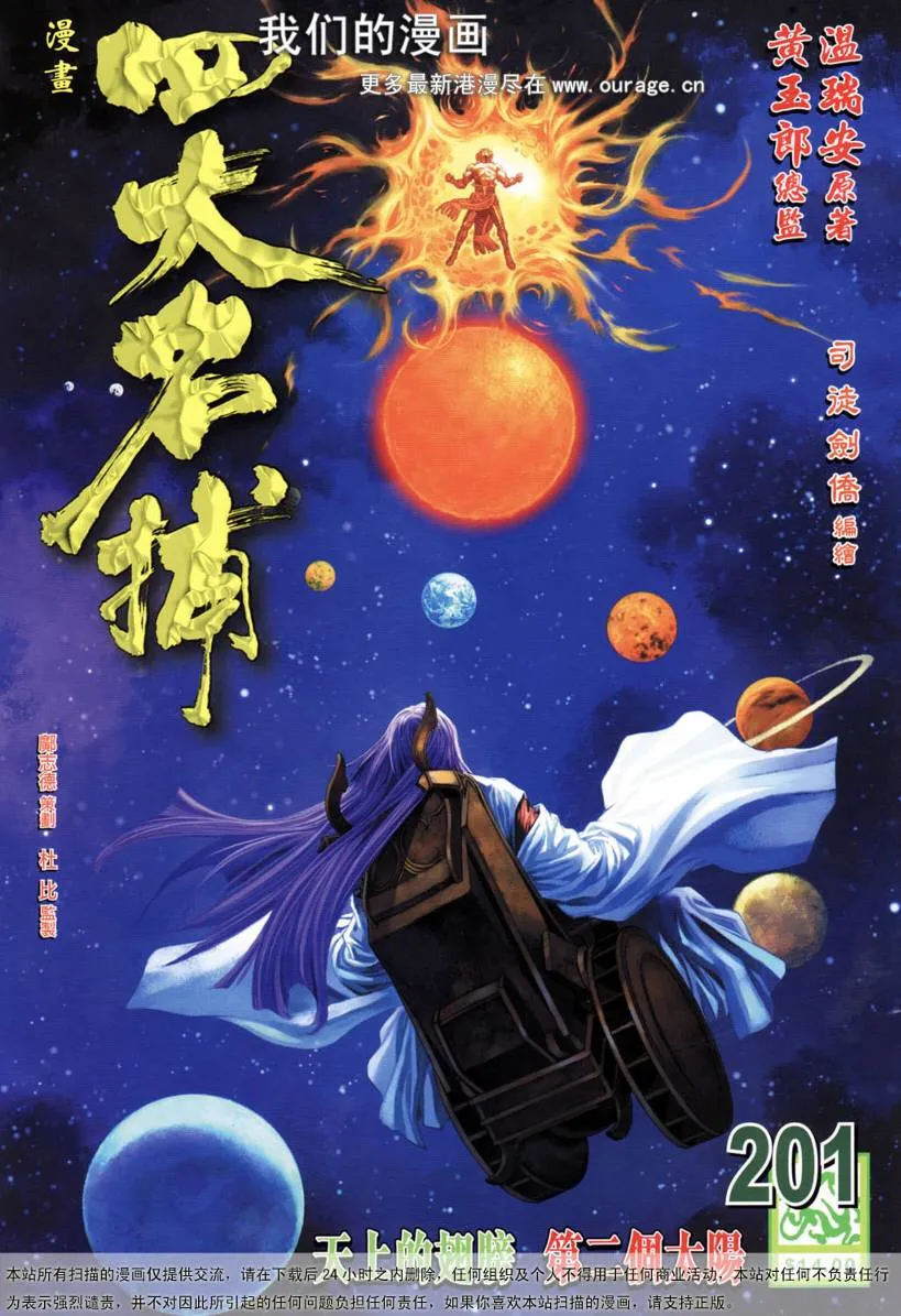 第201话 第1页