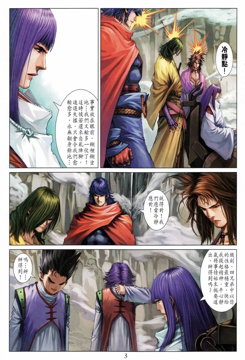 第201话 第3页