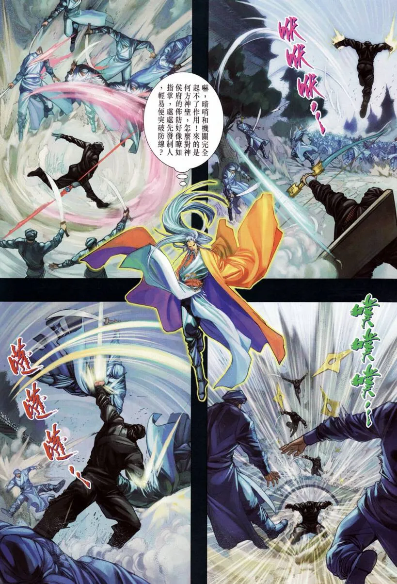 第201话 第6页