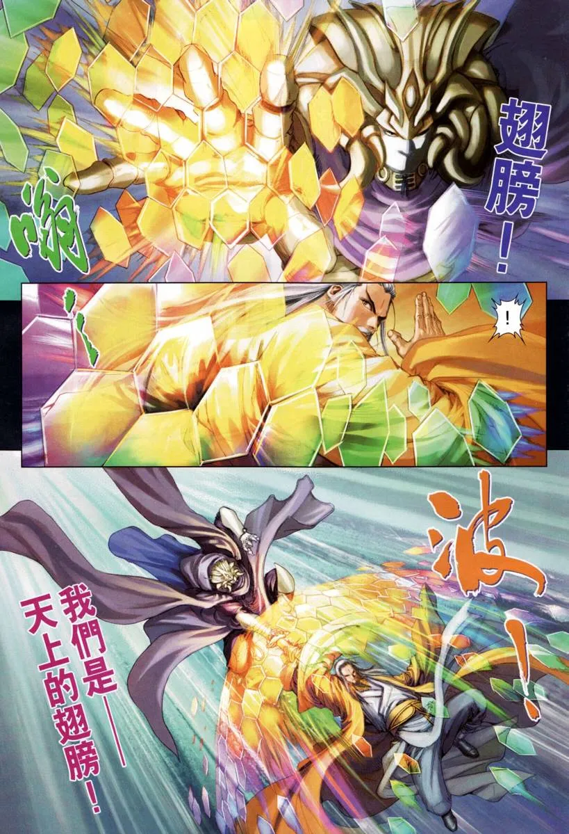 第201话 第13页