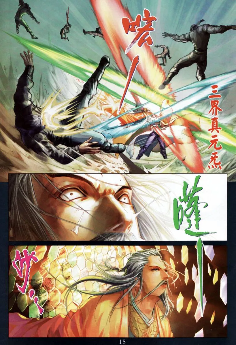 第201话 第15页