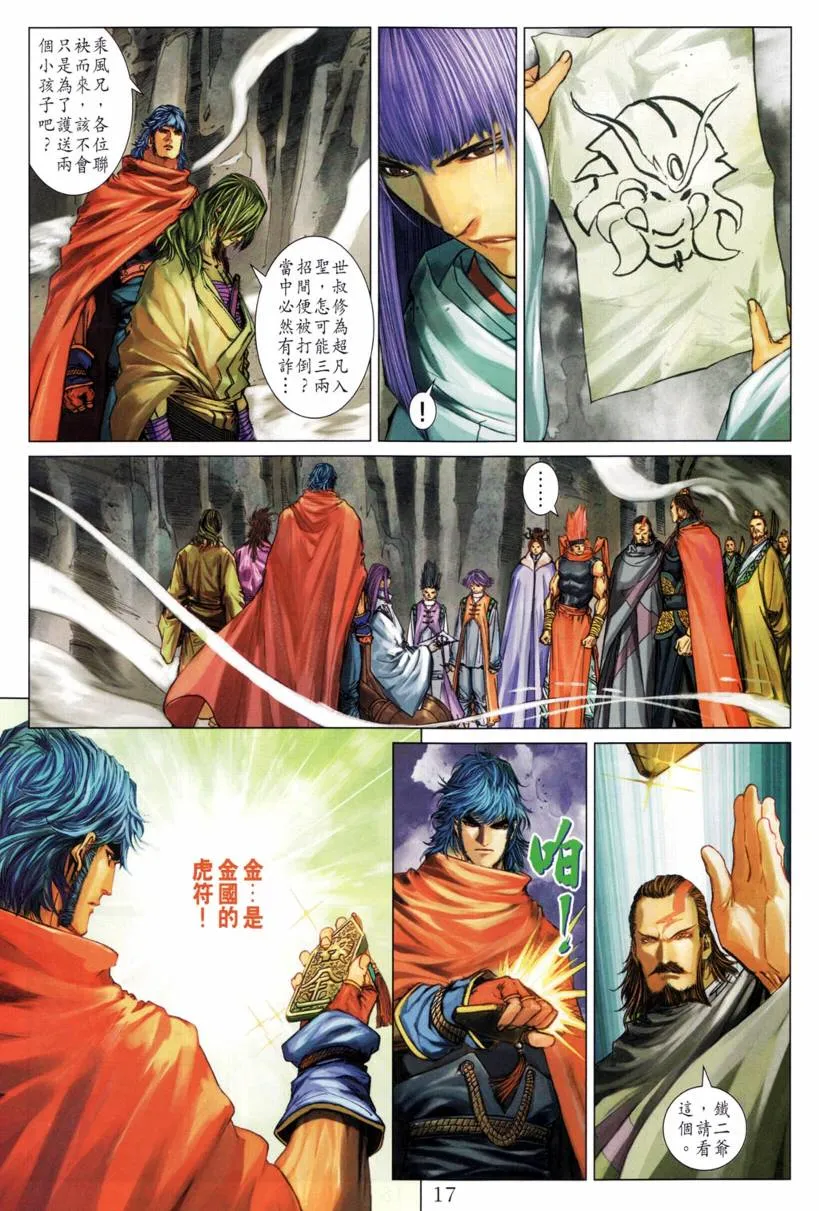 第201话 第17页