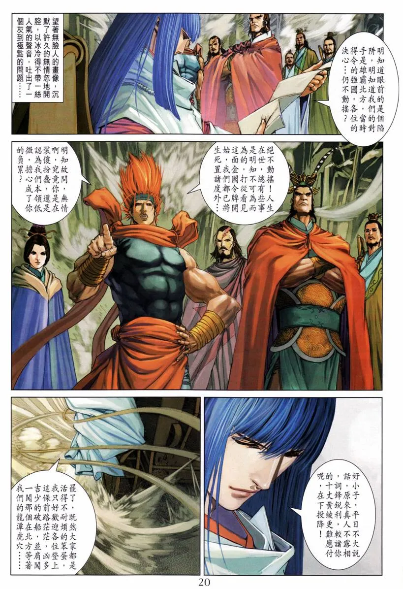 第201话 第20页