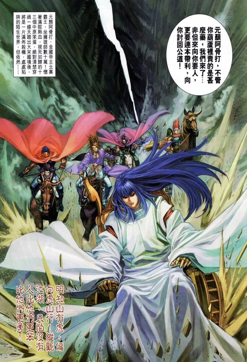 第201话 第21页