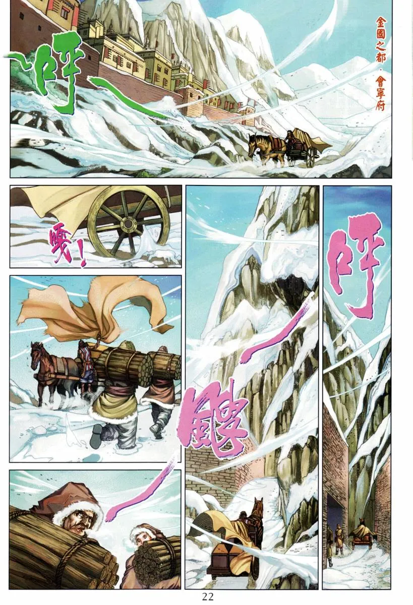 第201话 第22页