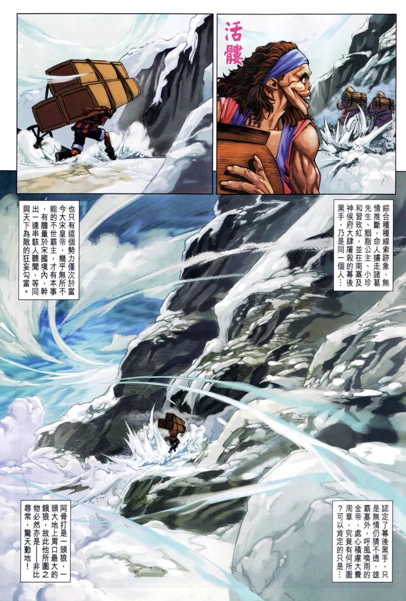 第201话 第23页