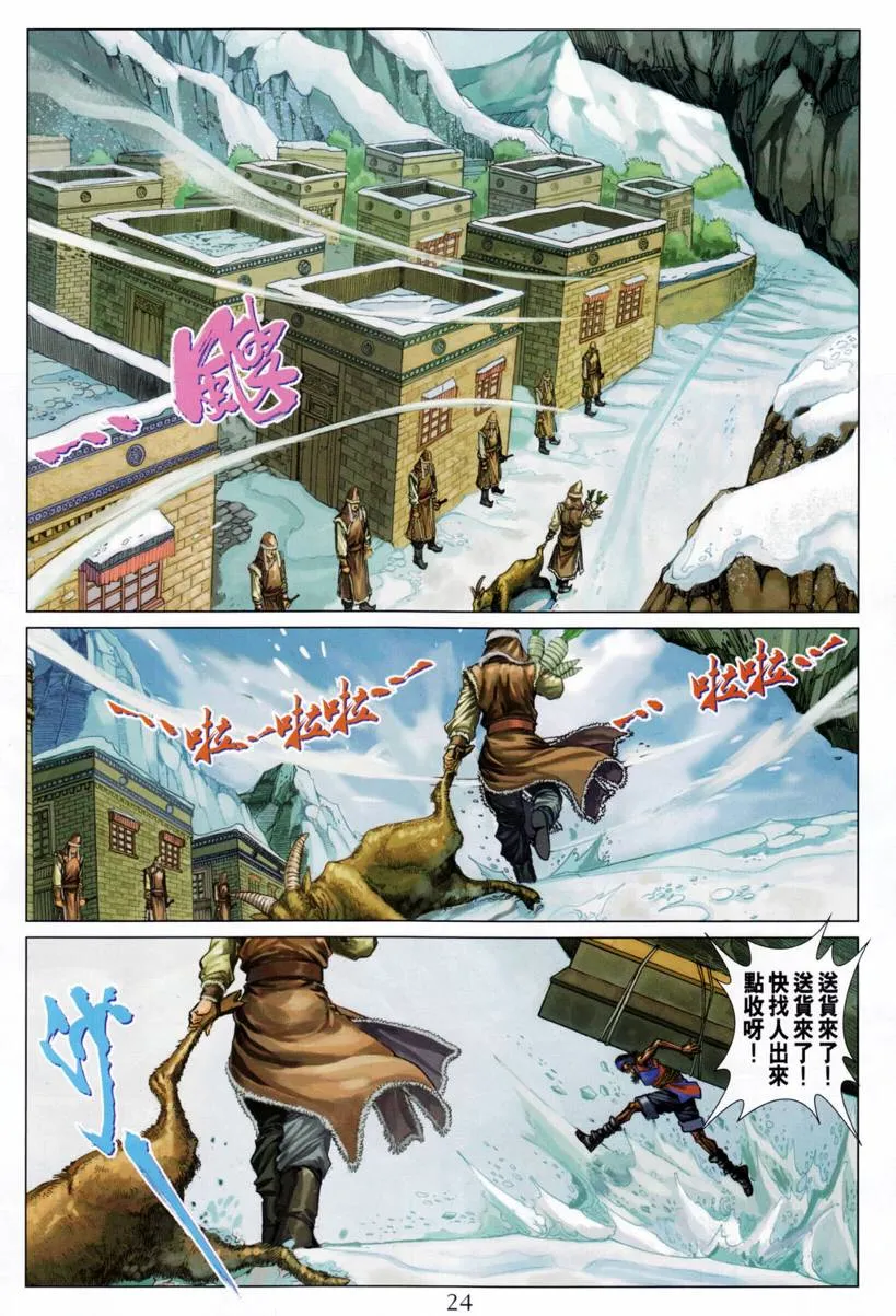 第201话 第24页