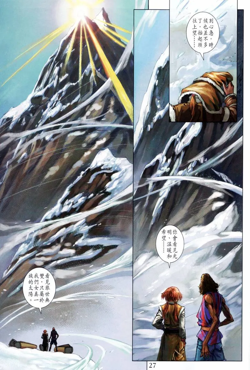 第201话 第27页