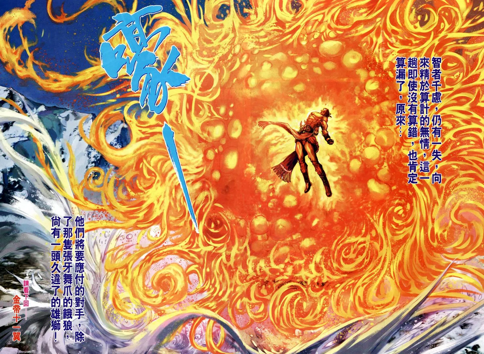 第201话 第29页
