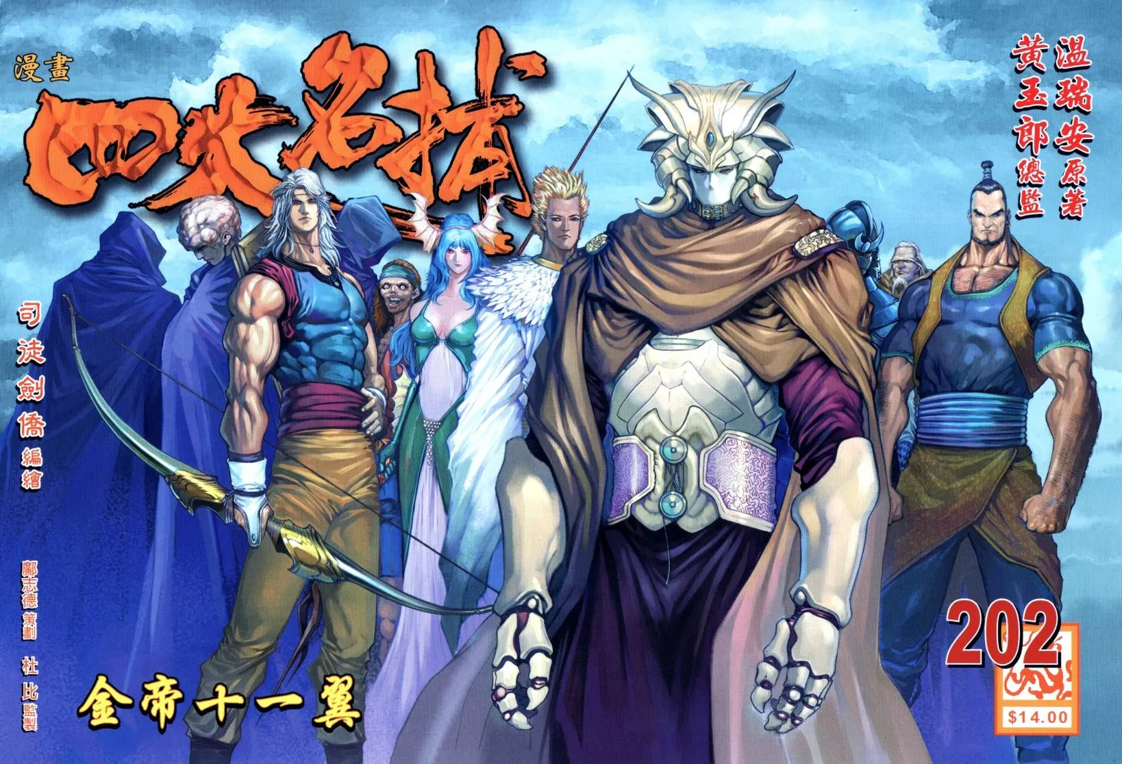 第202话 第1页