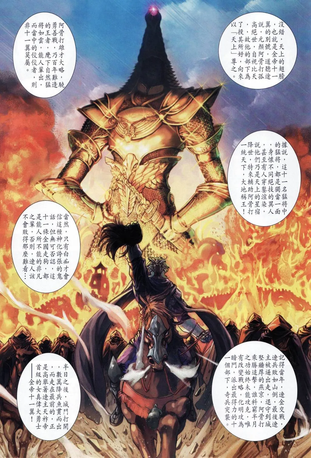 第202话 第15页