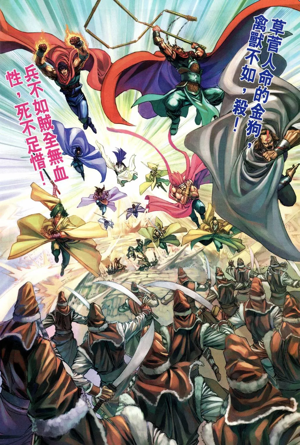 第202话 第22页