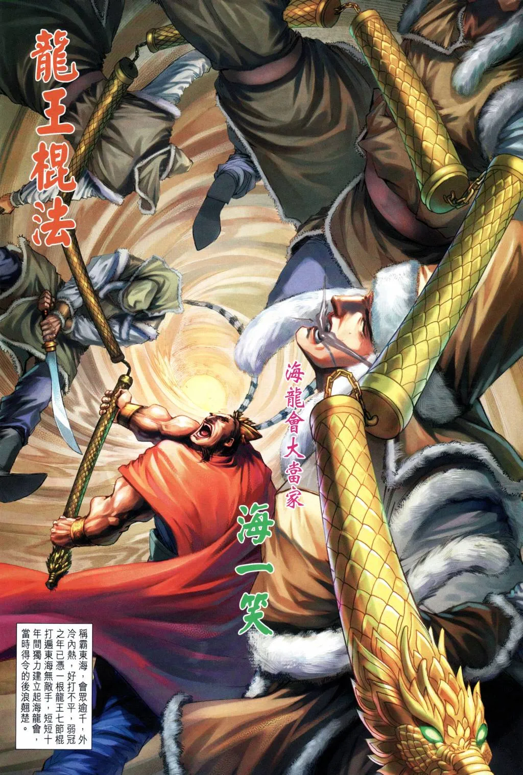 第202话 第24页