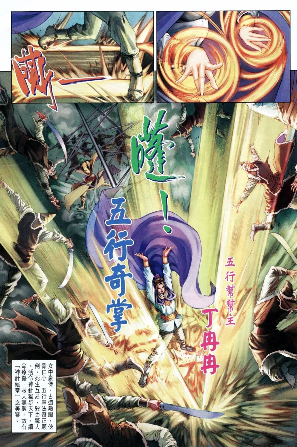第202话 第25页