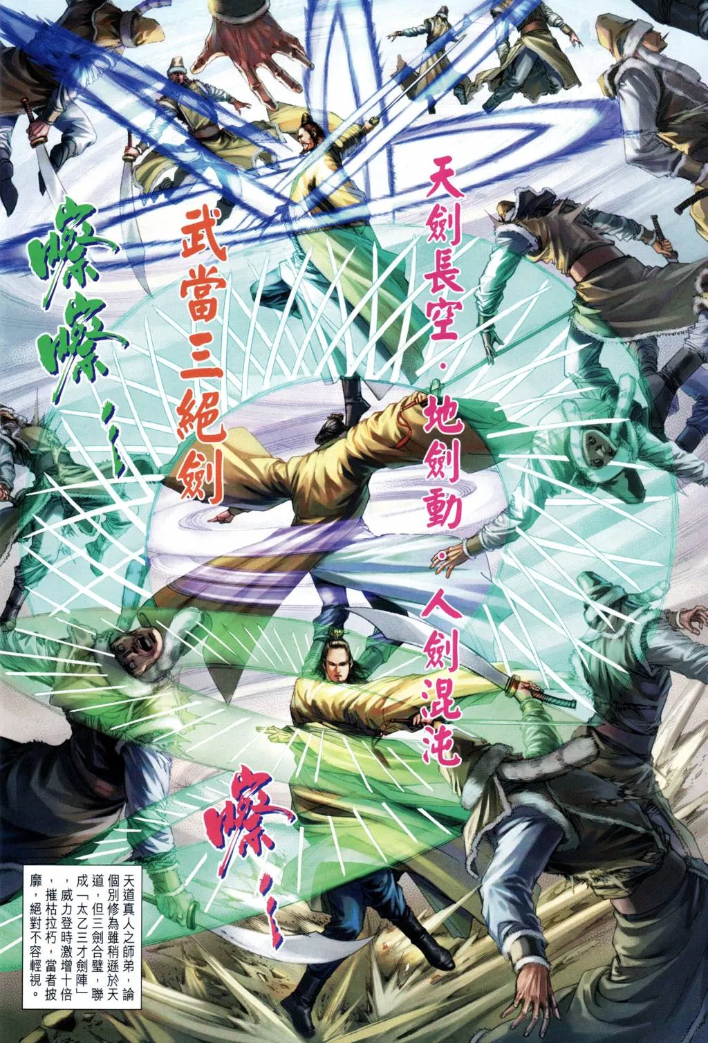 第202话 第26页
