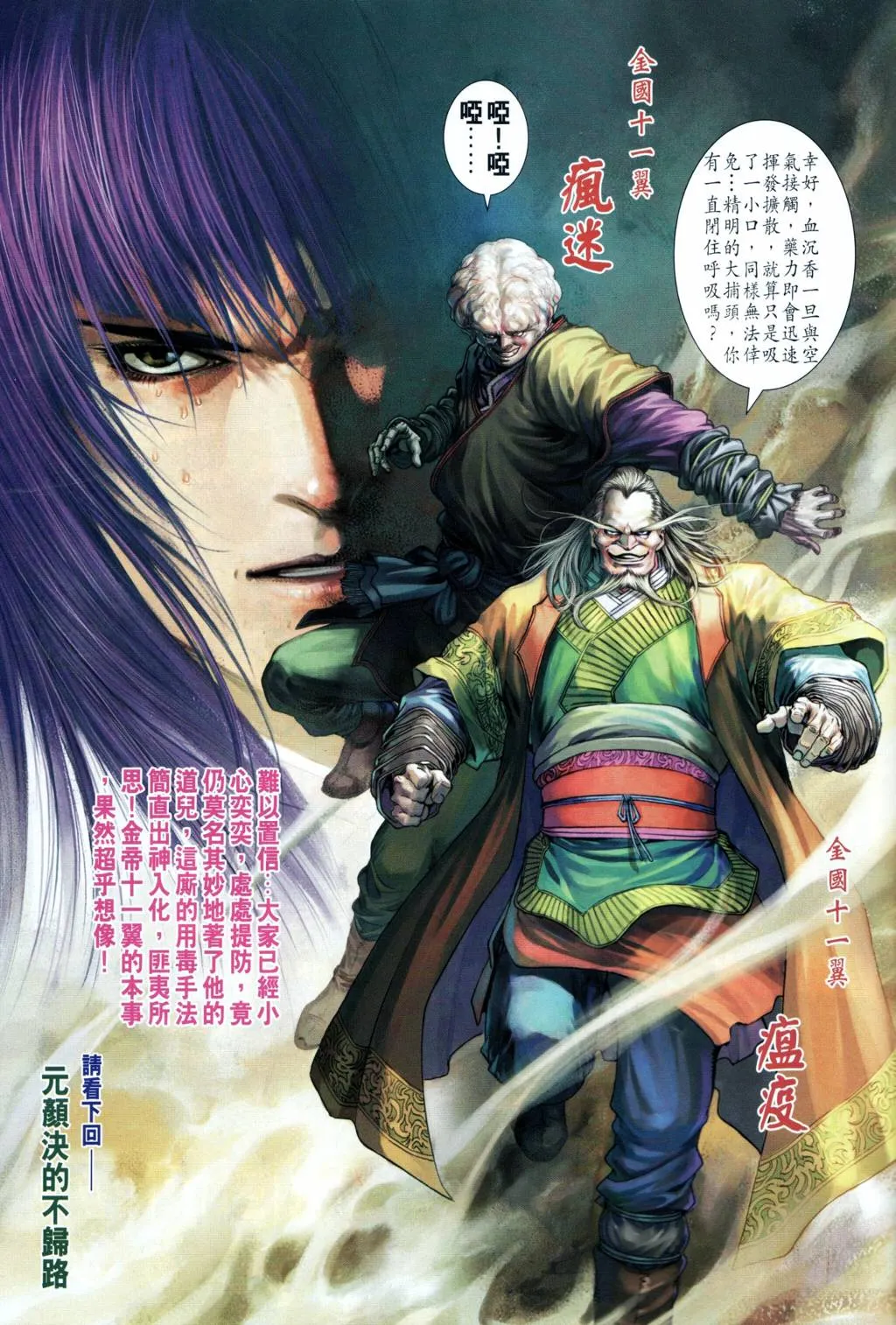 第202话 第31页