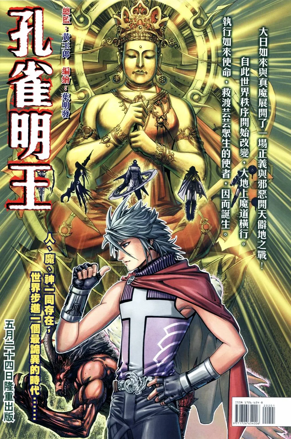 第202话 第33页