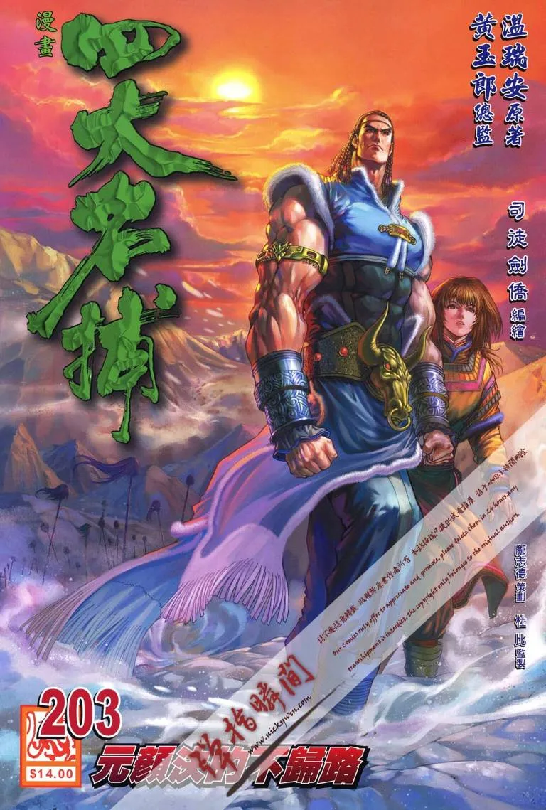 第203话 第1页