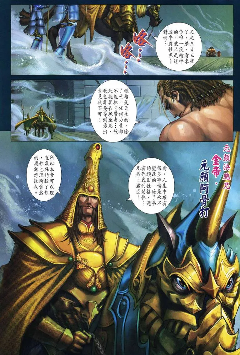 第203话 第3页