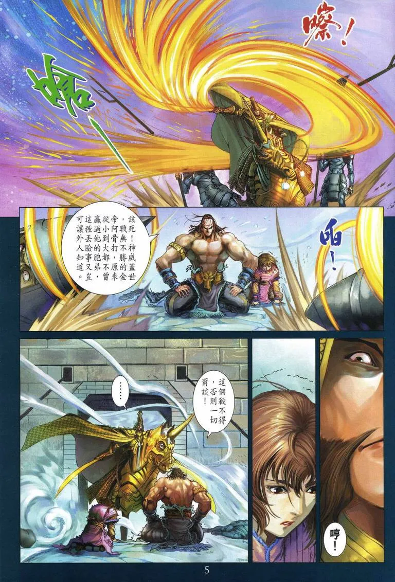 第203话 第5页
