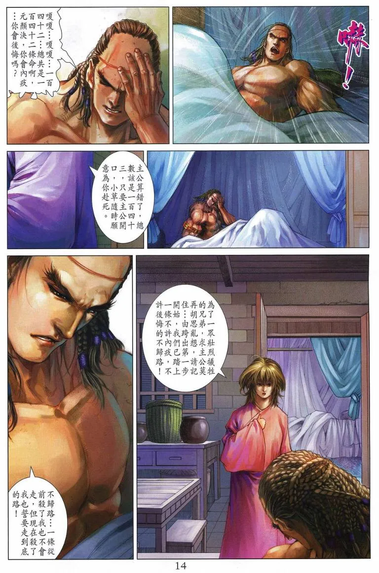 第203话 第13页