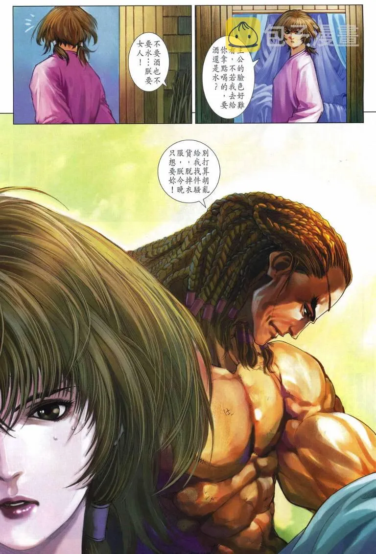 第203话 第14页