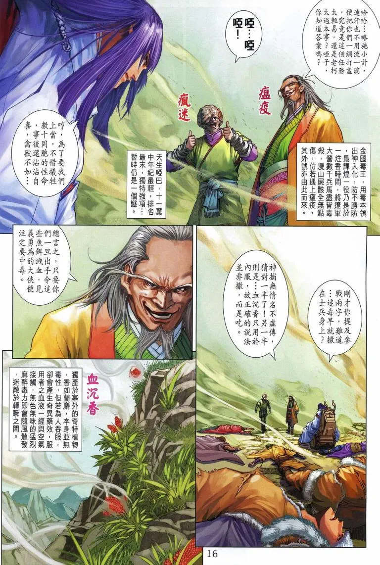 第203话 第15页