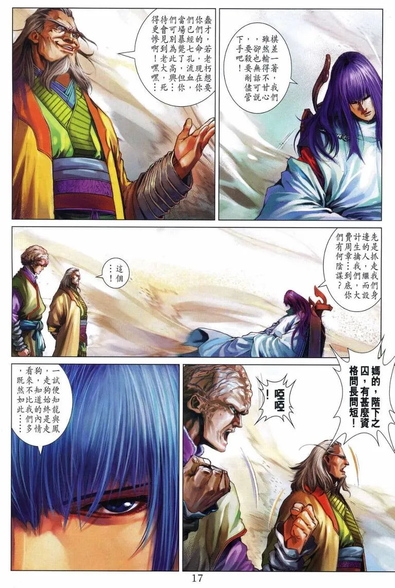 第203话 第16页