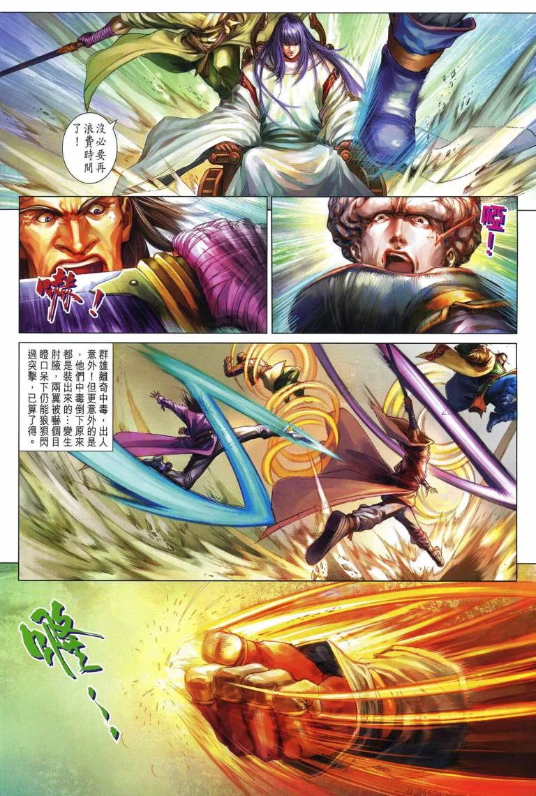 第203话 第17页