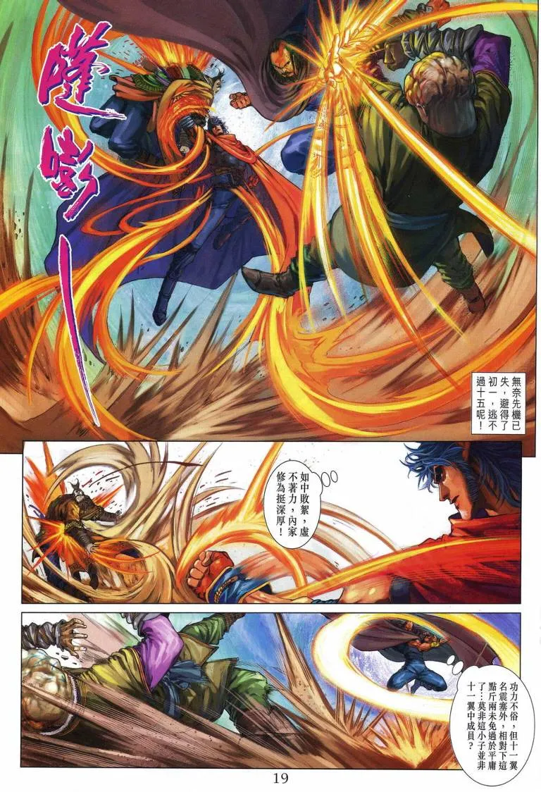 第203话 第18页