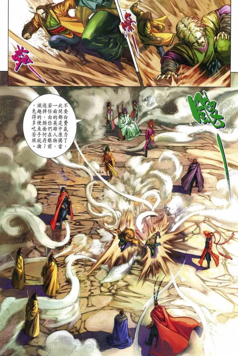 第203话 第19页