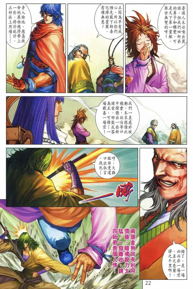 第203话 第21页