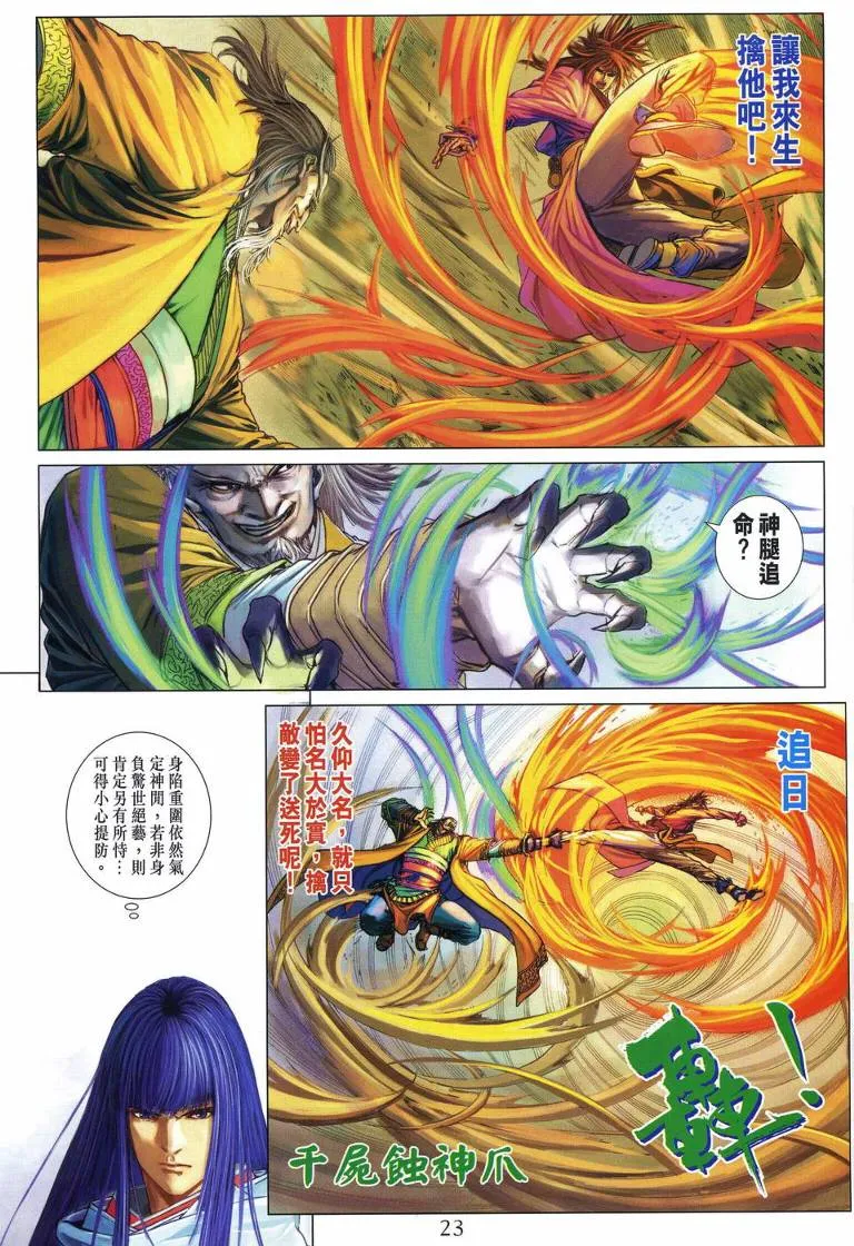 第203话 第22页
