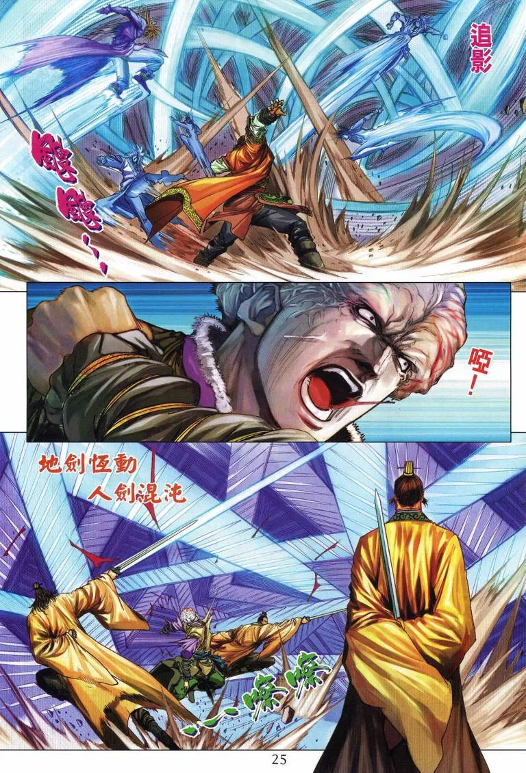 第203话 第24页