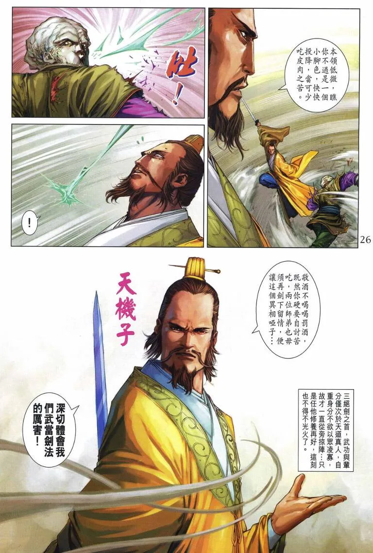 第203话 第25页