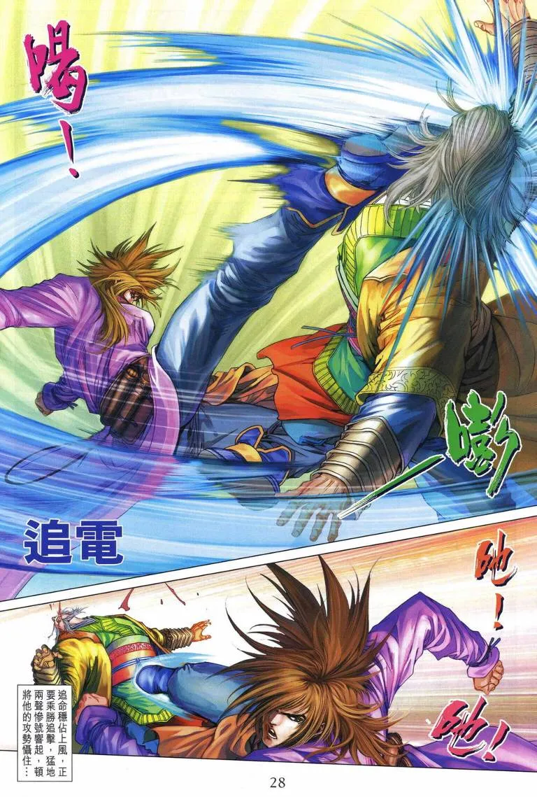 第203话 第27页
