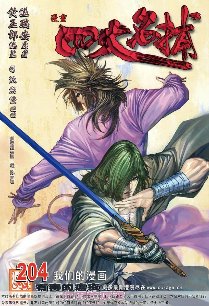 第204话 第1页