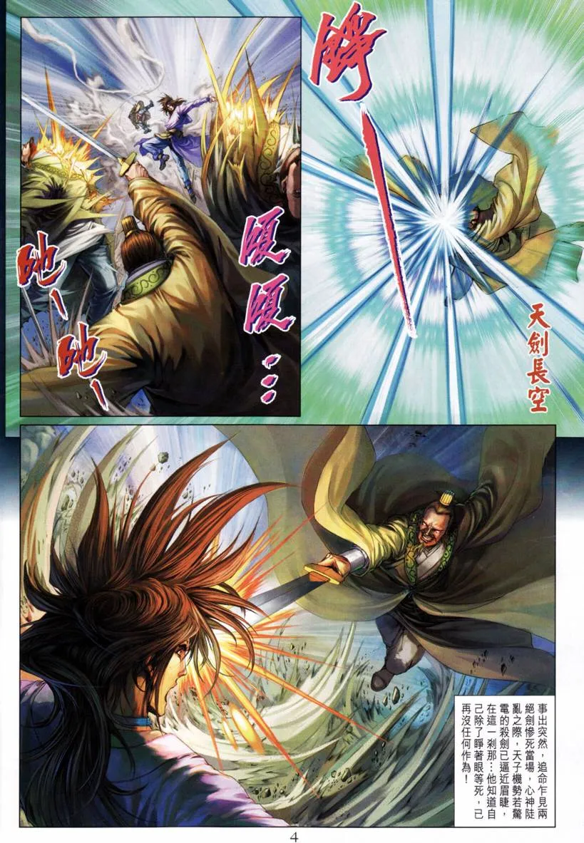 第204话 第4页