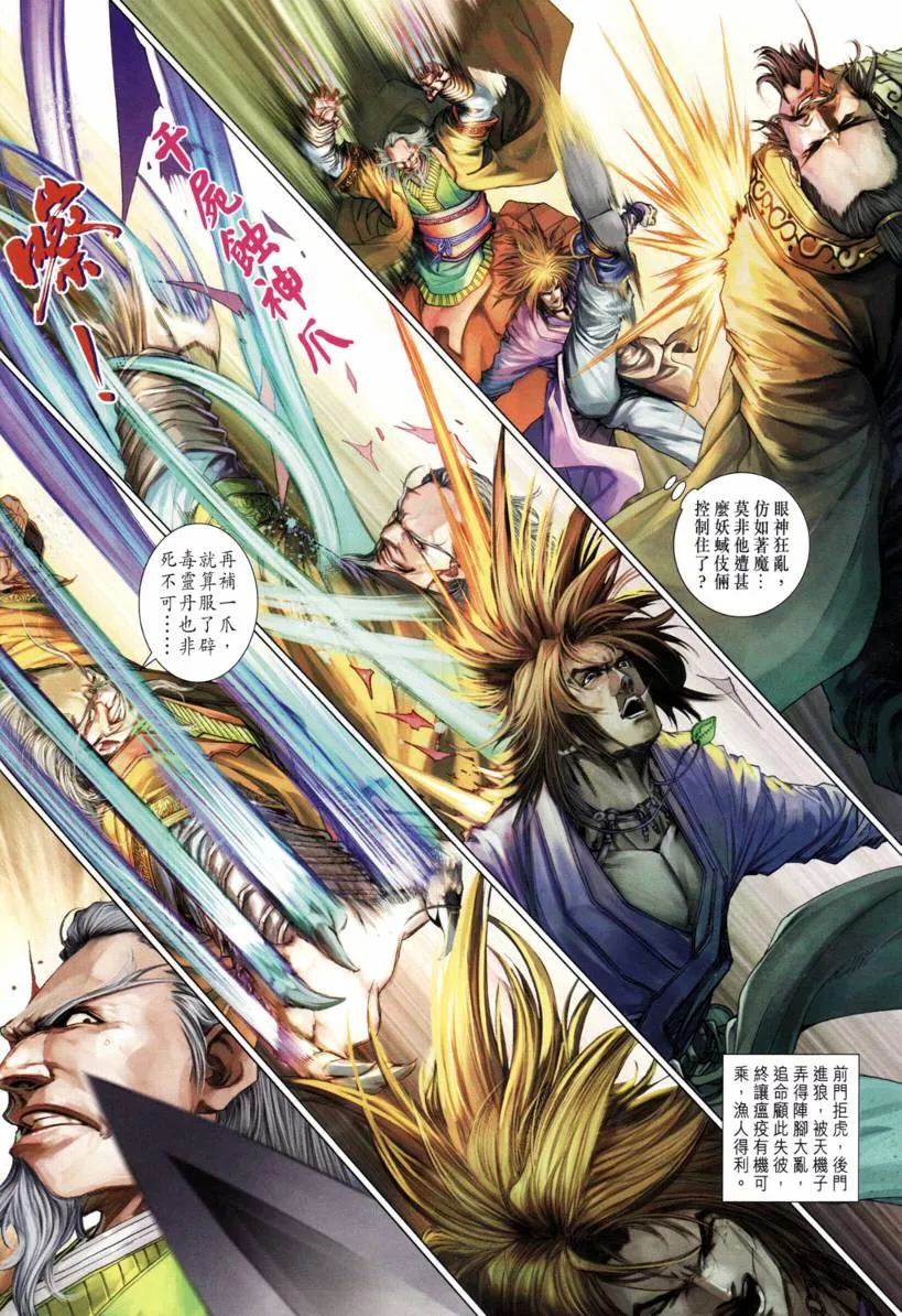 第204话 第6页