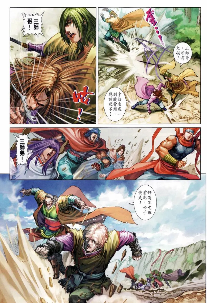 第204话 第7页